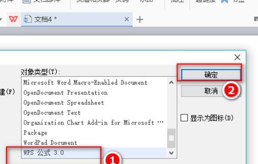 wps之数学公式编辑器使用方法
，wps如何设置公式编辑器的快捷键？图10