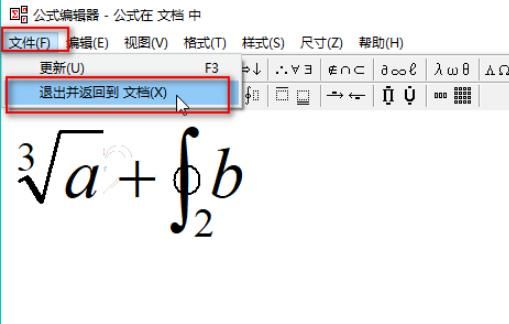 wps之数学公式编辑器使用方法
，wps如何设置公式编辑器的快捷键？图14