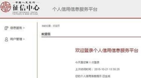 中行征信报告如何办理，需要携带什么证件？
，中国银行打征信需要带什么？图3