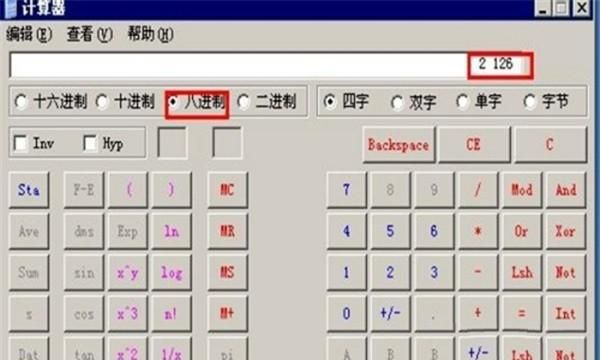 Windows计算器如何将十进制转换成二进制
，十进制转化成二进制，8进制，8421BCD的公式？图6
