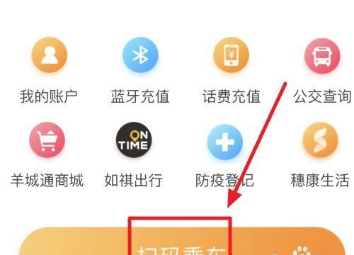 石家庄公交车扫码支付怎么用