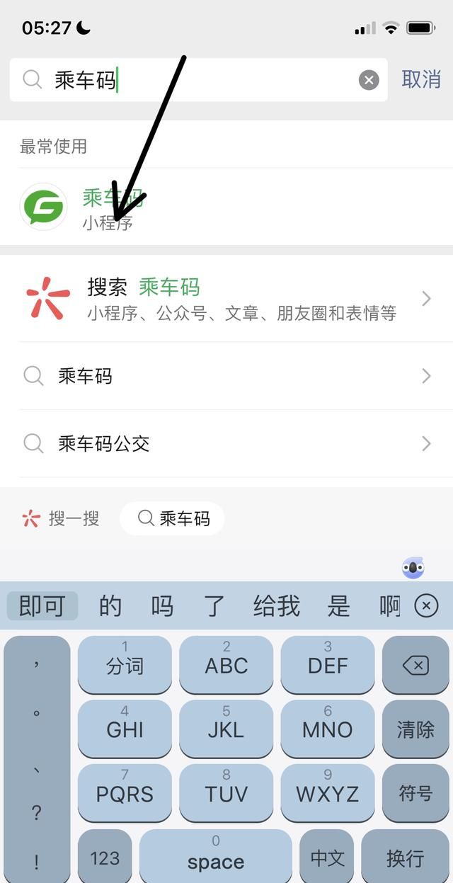 公交扫码APP支付流程
，石家庄公交车扫码支付怎么用？图3