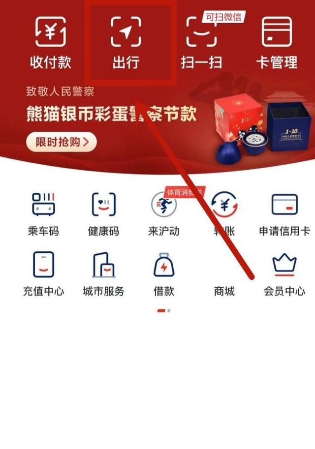 公交扫码APP支付流程
，石家庄公交车扫码支付怎么用？图8