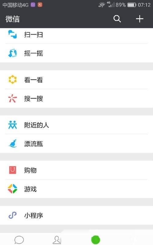 公交扫码APP支付流程
，石家庄公交车扫码支付怎么用？图11