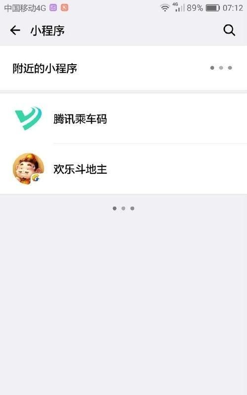 公交扫码APP支付流程
，石家庄公交车扫码支付怎么用？图12