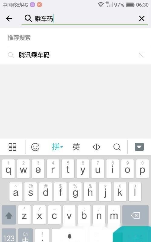 公交扫码APP支付流程
，石家庄公交车扫码支付怎么用？图13