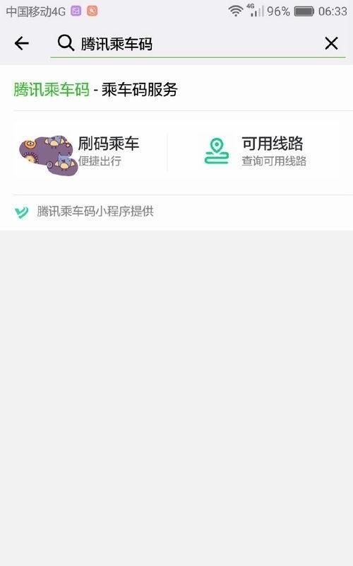 公交扫码APP支付流程
，石家庄公交车扫码支付怎么用？图14