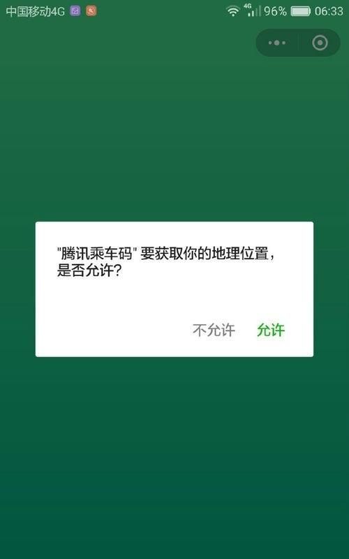 公交扫码APP支付流程
，石家庄公交车扫码支付怎么用？图15