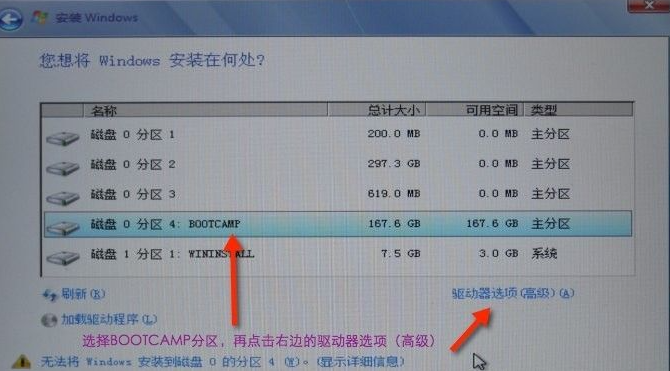 电脑不用PE系统怎么安装双系统