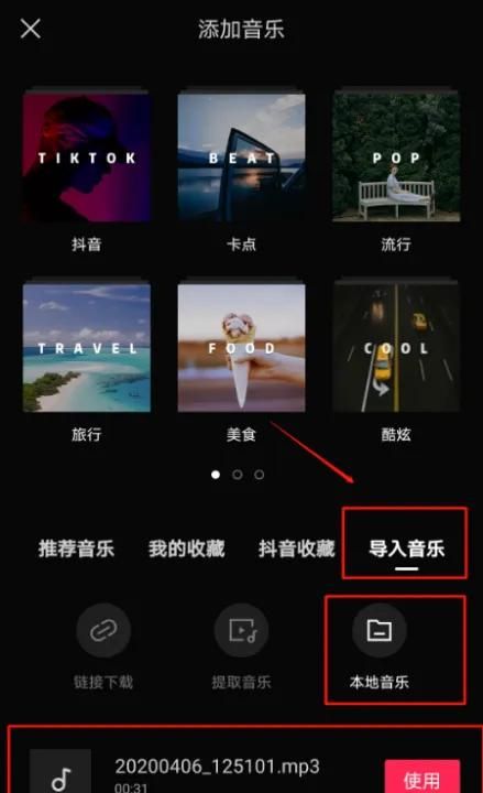 手机录音怎么加上背景音乐？
，手机录音有什么软件，可以加背景音乐自动混音的有没有？图12