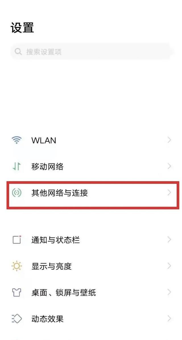 电脑耳机模式怎么取消
，vivo手机耳机模式怎么取消？图1