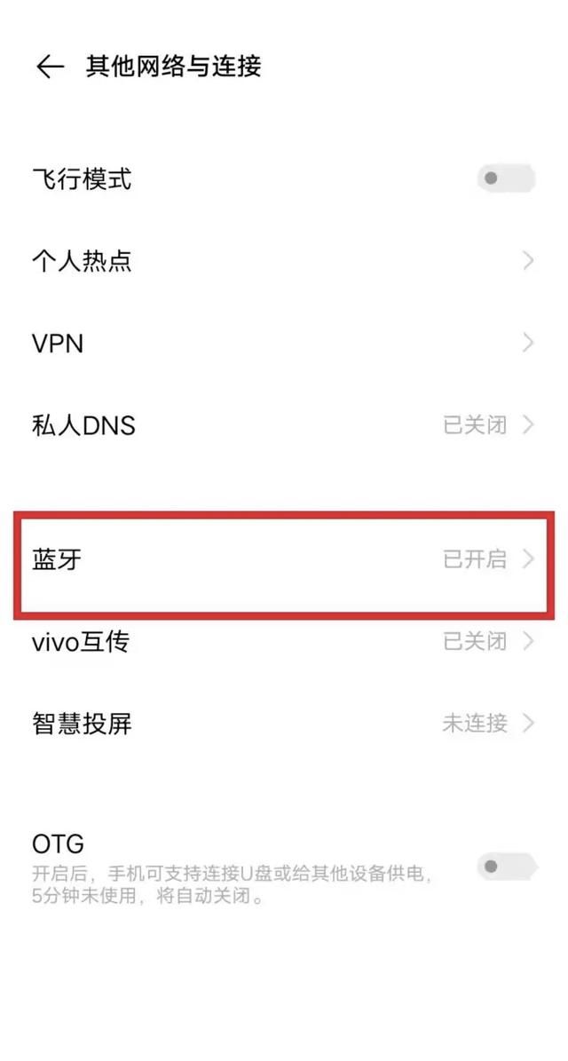 电脑耳机模式怎么取消
，vivo手机耳机模式怎么取消？图2