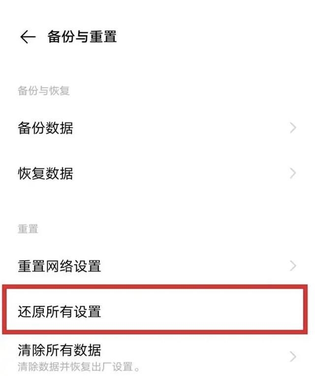 电脑耳机模式怎么取消
，vivo手机耳机模式怎么取消？图6