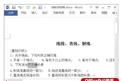 microsoftword2020加着重号是什么