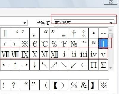 word中如何输入小写罗马数字2（ⅱ）
，word中如何输入小写罗马数字2（ⅱ）？图8