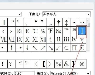 word中如何输入小写罗马数字2（ⅱ）
，word中如何输入小写罗马数字2（ⅱ）？图9