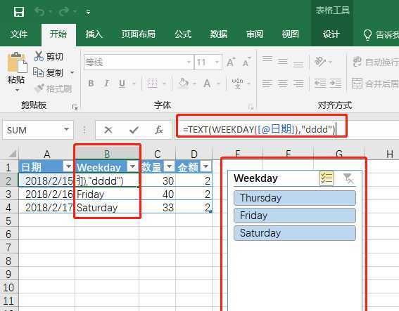 如何在EXCEL表格中设置时间和星期、自动跳转的那种