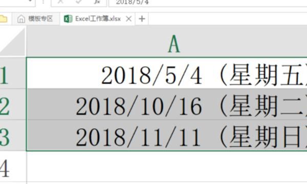 Excel中日期如何设置为星期几？
，excel表格中如何将日期转换为星期？图9