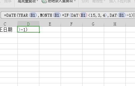 Excel中日期如何设置为星期几？
，excel表格中如何将日期转换为星期？图12