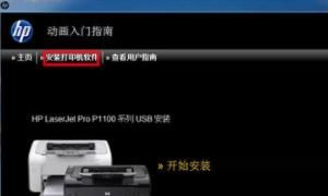 HP p1106打印机驱动装不上怎么办？
，惠普打印机安装不上驱动怎么办？图2