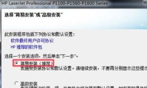 HP p1106打印机驱动装不上怎么办？
，惠普打印机安装不上驱动怎么办？图3