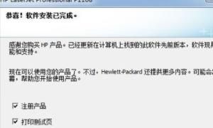 HP p1106打印机驱动装不上怎么办？
，惠普打印机安装不上驱动怎么办？图6