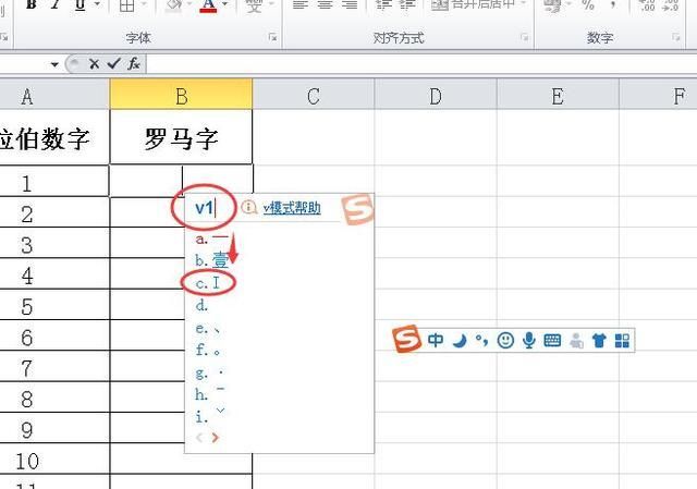 罗马数字3怎么输入