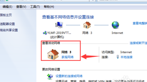 Windows7的网络共享如何设置