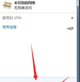 Windows7系统如何将公共网络修改为家庭网络设置
，windows7怎么设置家庭网络无法设置？图3