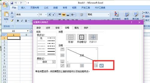 excel三栏斜线表头怎么做 如何表格斜线上下打字
，excel表格斜线上下数据如何求和？图5