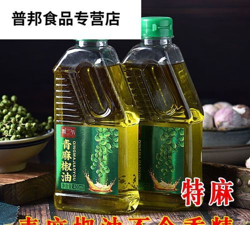 青麻椒油的家常做法