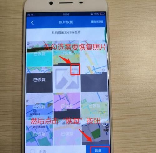 手机拍的照片删除了怎么恢复