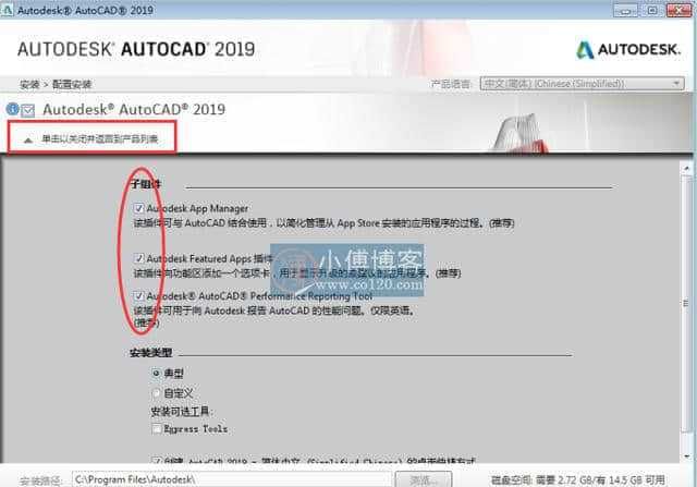 cad2019过期了怎么重新激活