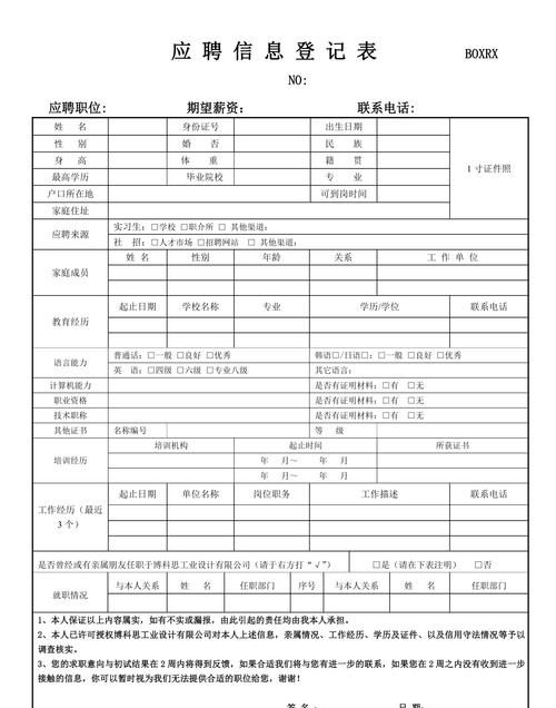 文员必须会制作的表格有哪些