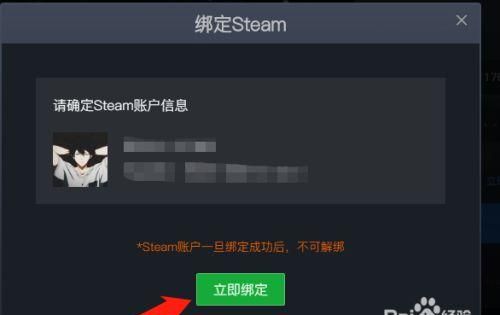 steam怎样更改绑定的手机号