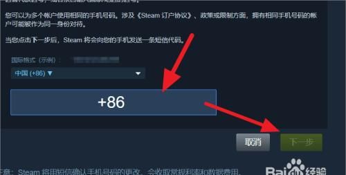 steam怎么更改邮箱绑定手机