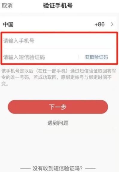 Steam怎么绑定手机号？
，steam怎样更改绑定的手机号？图4