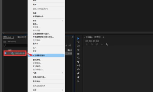 premiere pro 工具使用详解
，adobe premiere pro如何调音频的音调，升降音。怎么将音频渐起渐收？急急？图5