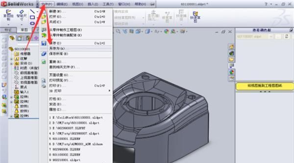 SolidWorks怎么导出及怎么打开STP文件
，SolidWorks怎么导出及怎么打开STP文件？图2