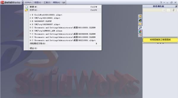 SolidWorks怎么导出及怎么打开STP文件
，SolidWorks怎么导出及怎么打开STP文件？图4