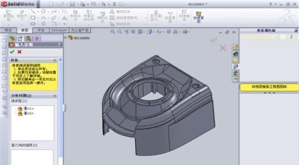 SolidWorks怎么导出及怎么打开STP文件
，SolidWorks怎么导出及怎么打开STP文件？图8