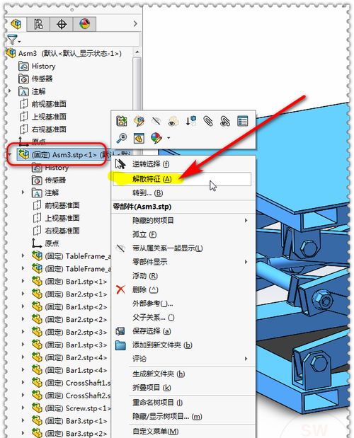 solidworks打开STP格式文件保存后无法打开总成