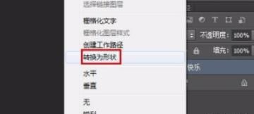 ps字体设计教程视频
，ps渐变字体制作教程？图3