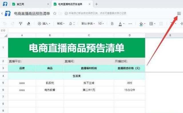 如何下载安装Excel电子表格？
，如何在鼠标右键添加新建“Excel”表格呢？图3