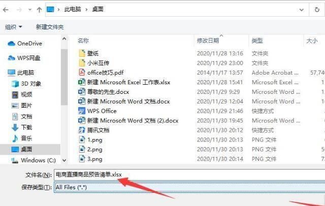 如何下载安装Excel电子表格？
，如何在鼠标右键添加新建“Excel”表格呢？图5