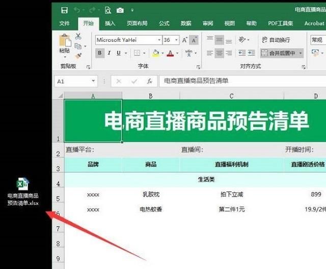 如何下载安装Excel电子表格？
，如何在鼠标右键添加新建“Excel”表格呢？图6