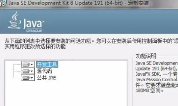 Java安装后怎么使用？
，JAVA安装到其他硬盘（C盘以外）可以使用吗？图13