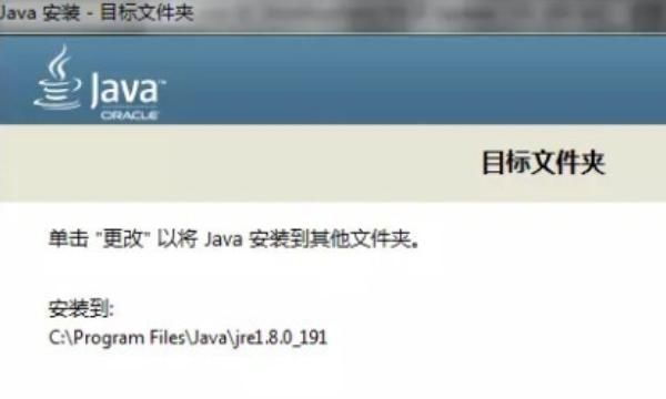 Java安装后怎么使用？
，JAVA安装到其他硬盘（C盘以外）可以使用吗？图15