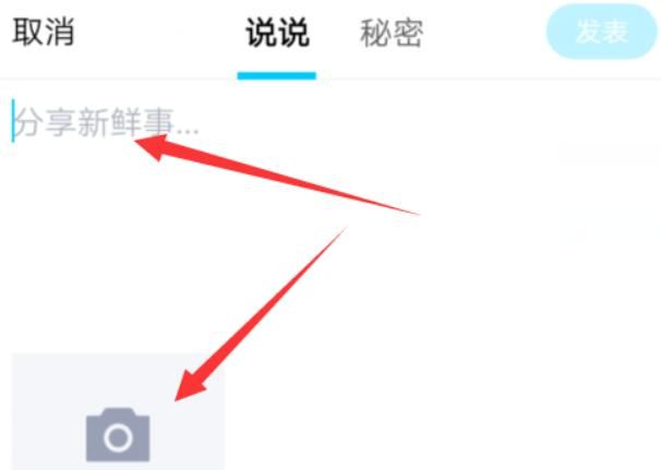 QQ空间怎么发说说？
，qq空间怎么发图片说说？图5