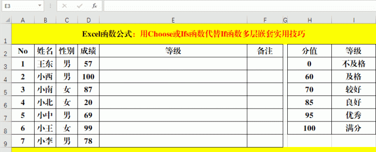 Excel中IF语句显示的结果如何自动显示颜色